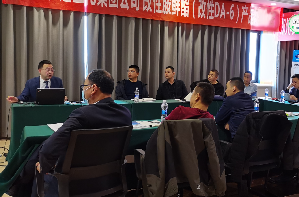 鄭（zhèng）州（zhōu）麻豆精品生化改性胺鮮酯產品見麵會（huì）(圖3)