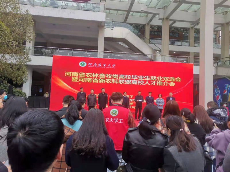 鄭州麻豆精品生化參加河南（nán）農業大學2021年（nián）畢業（yè）生雙選會(圖1)
