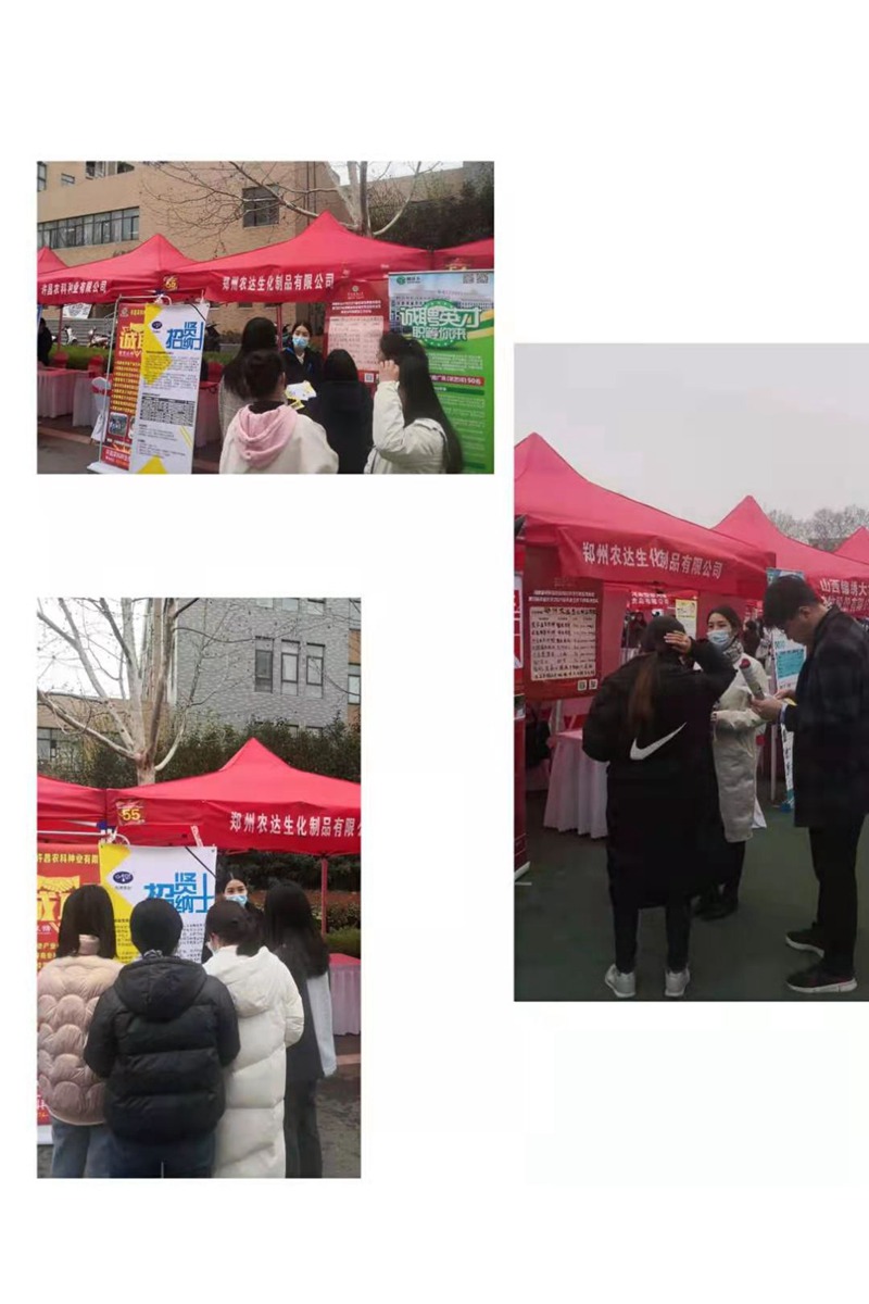 鄭州麻豆精品生化參加河南農業大學2021年畢業生雙選會(圖2)