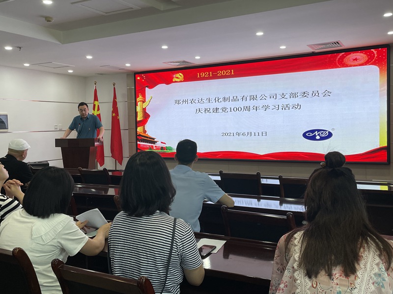 “重溫黨（dǎng）史，不忘初心” ——鄭州麻豆精品支部慶祝建黨100周年學習活動(圖1)