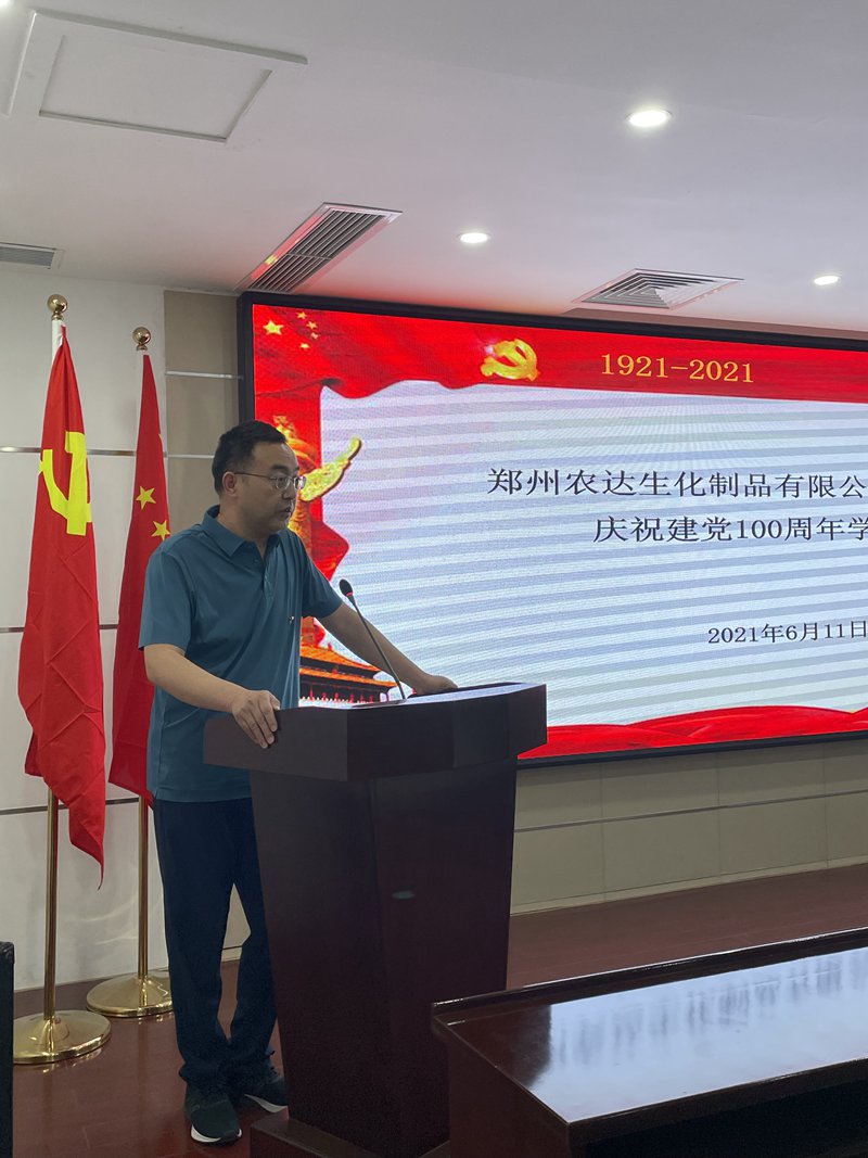 “重溫（wēn）黨史，不忘初心” ——鄭州麻豆精品支部慶祝建黨100周年學習（xí）活動(圖4)