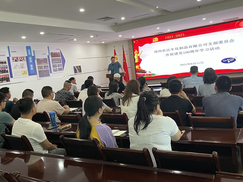 “重溫黨史，不忘初心” ——鄭州農（nóng）達支部慶祝建黨100周年學習活動(圖6)