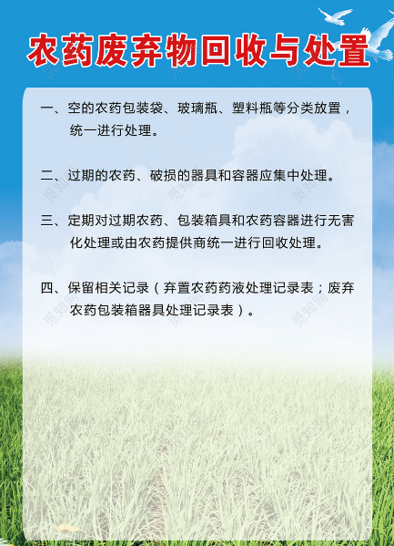 過期（qī）農藥（yào）還能用嗎？(圖2)