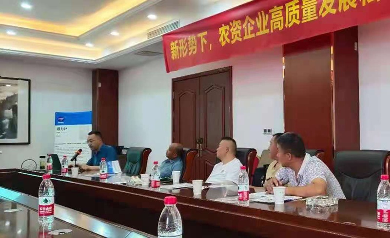 農（nóng）達生化召開企業私享會，共同推進企（qǐ）業（yè）發（fā）展(圖1)