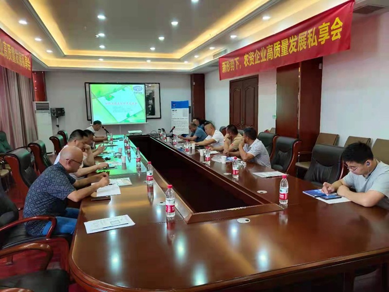 麻豆精品生化召（zhào）開企業私（sī）享會，共同推進企業發展（zhǎn）(圖3)