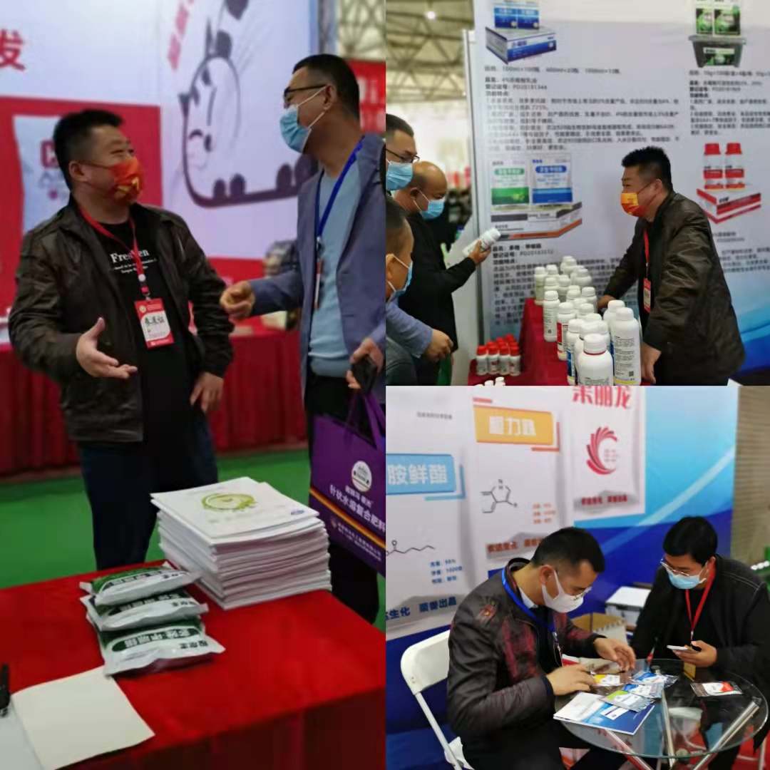 【展會（huì）快訊（xùn）】麻豆精品生化與您共享第18屆西南農資博覽會(圖2)